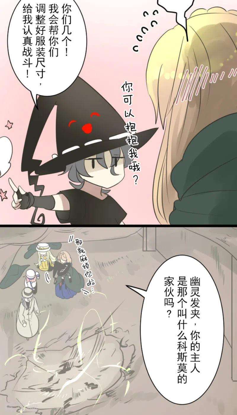 他和她的魔法契约116话 踏入陷阱