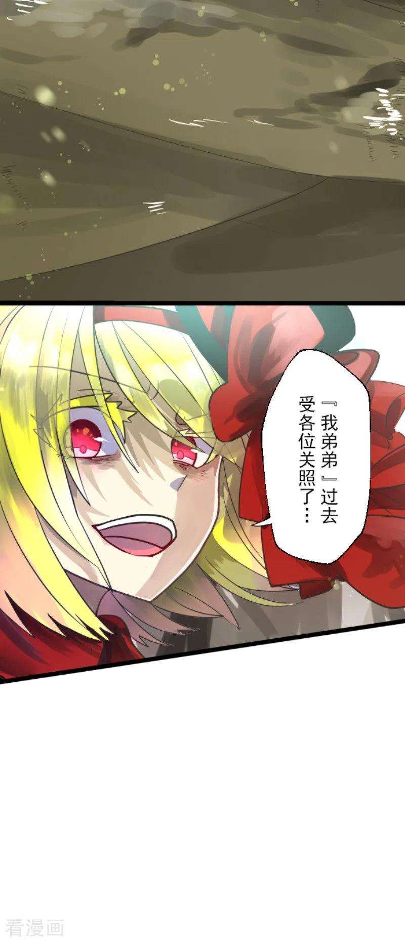 他和她的魔法契约116话 踏入陷阱