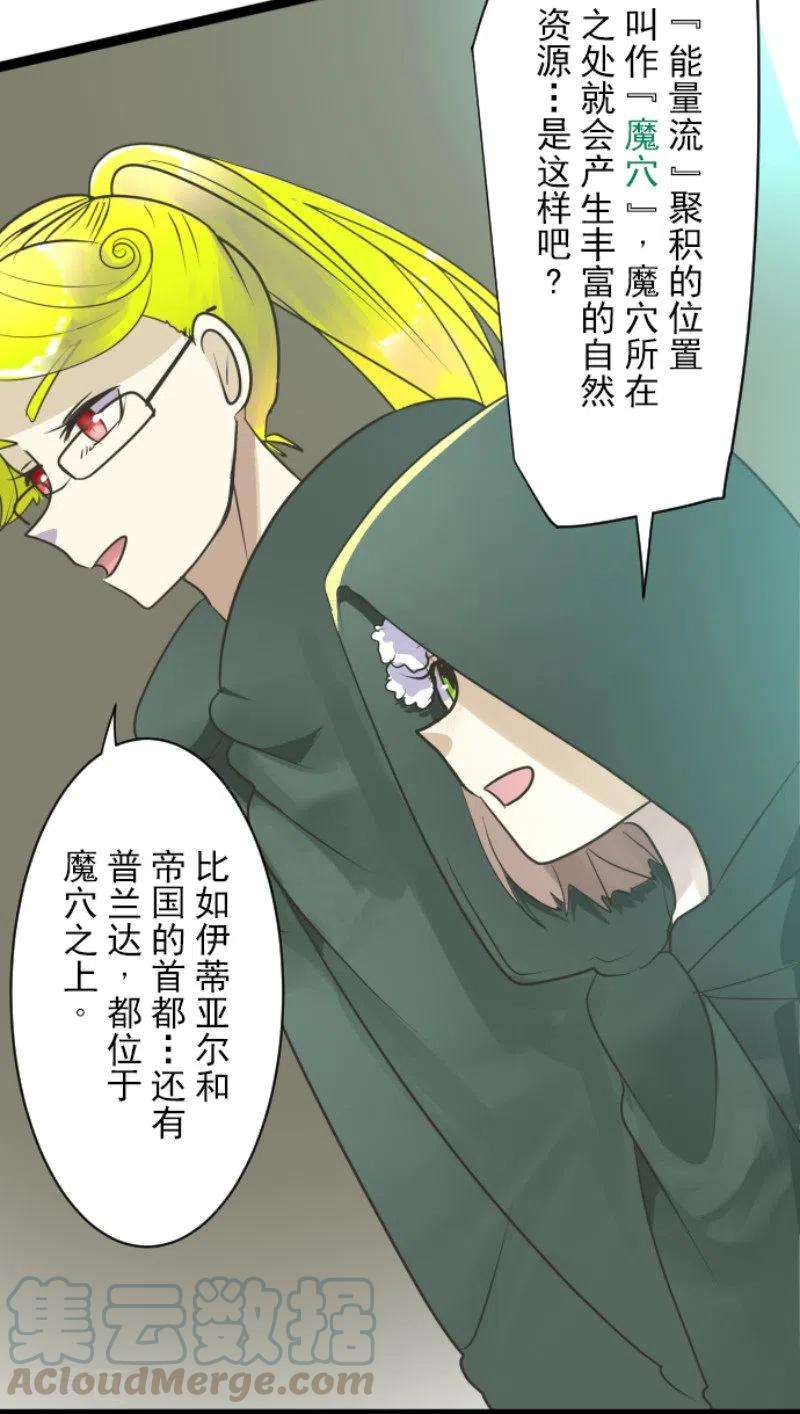 他和她的魔法契约116话 踏入陷阱