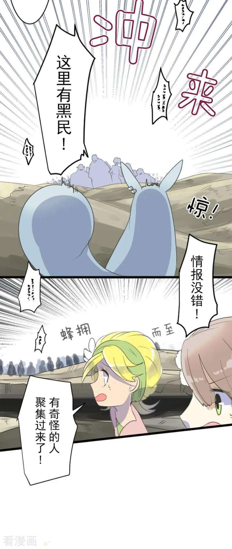 他和她的魔法契约117话 战斗开始