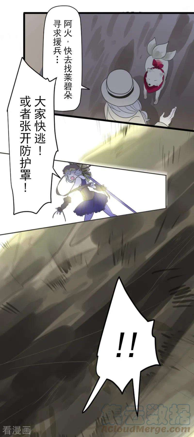 他和她的魔法契约117话 战斗开始