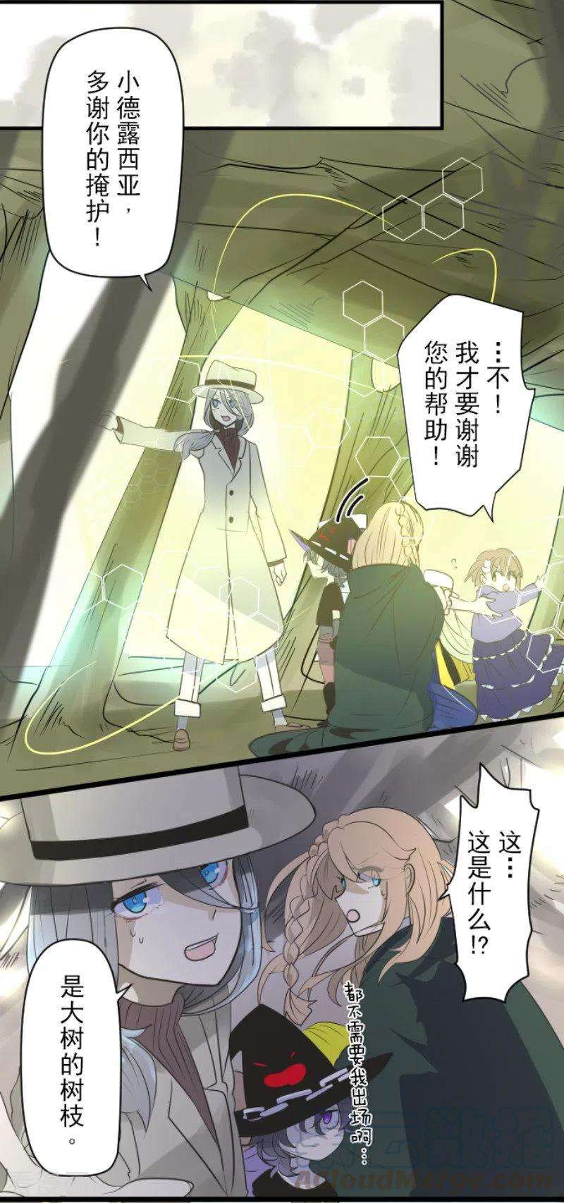 他和她的魔法契约117话 战斗开始