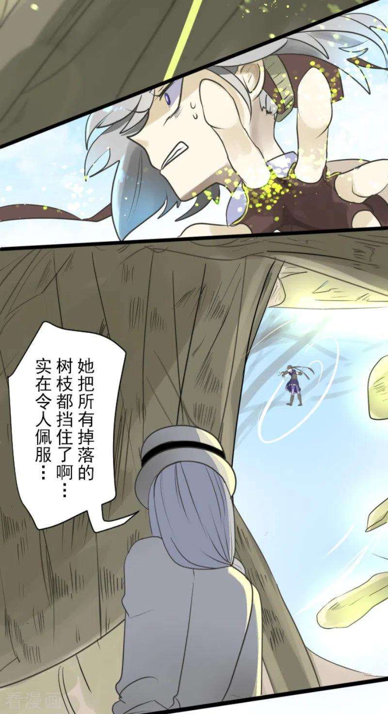 他和她的魔法契约117话 战斗开始