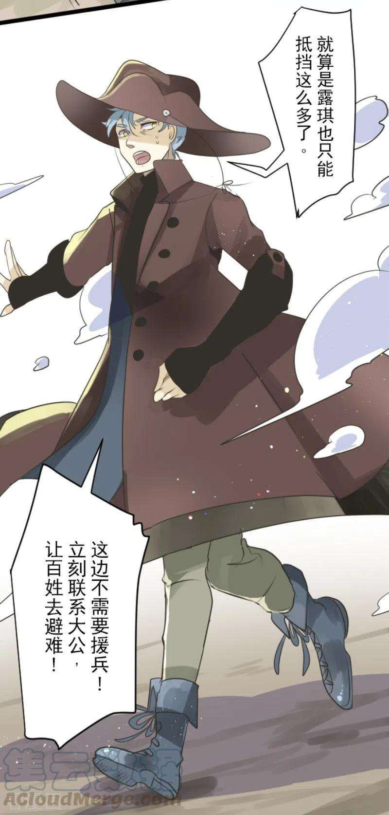 他和她的魔法契约117话 战斗开始