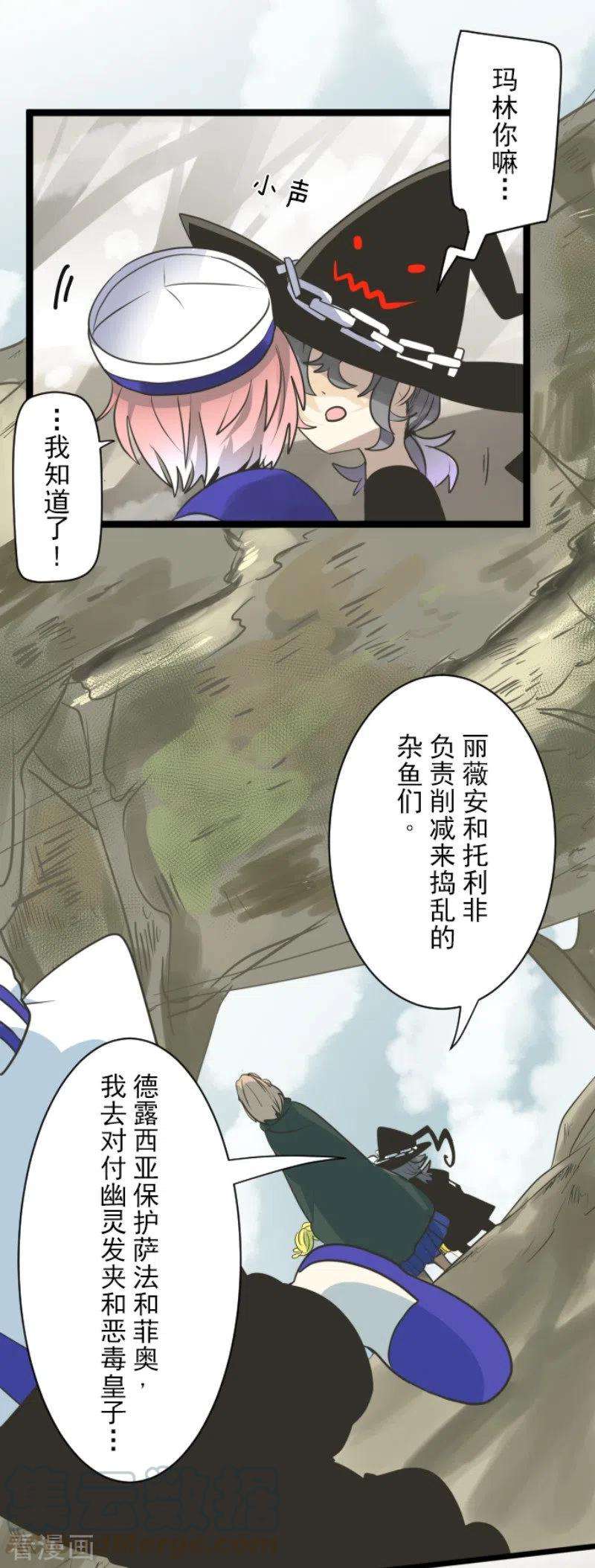 他和她的魔法契约117话 战斗开始