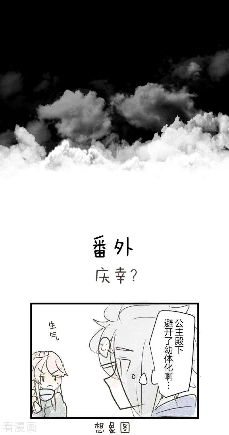他和她的魔法契约117话 战斗开始