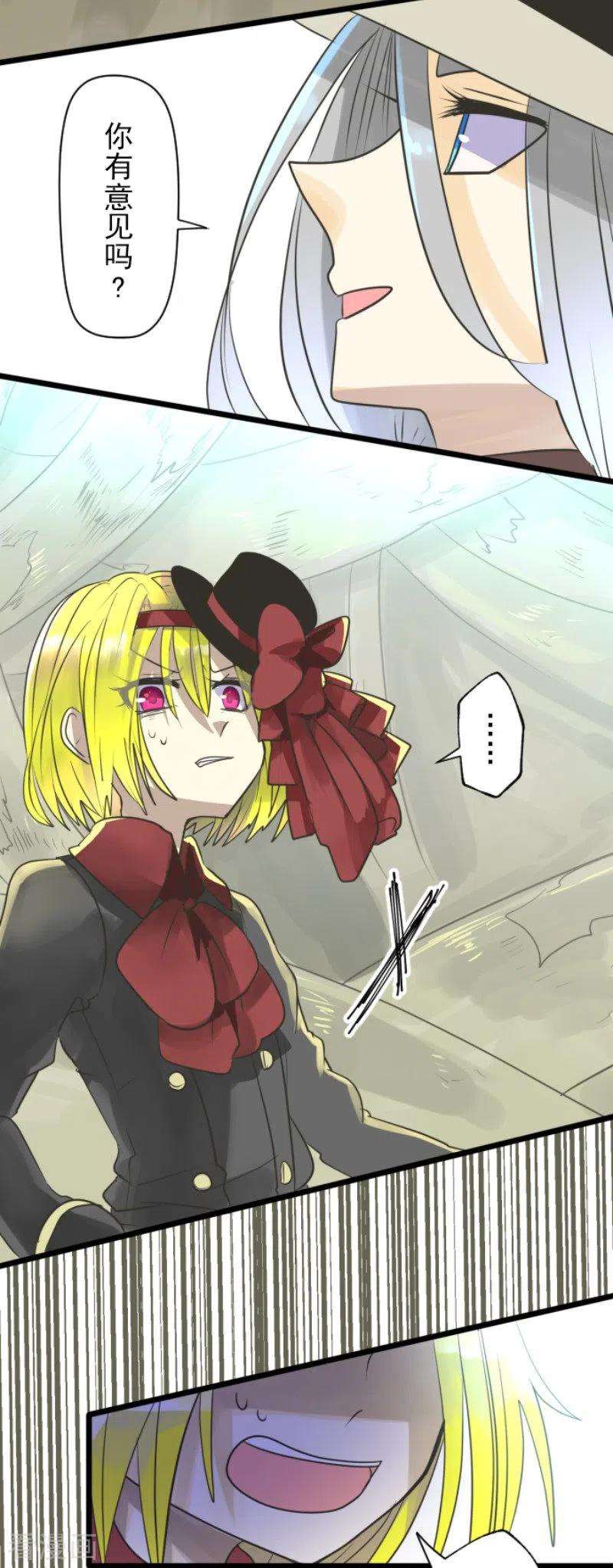 他和她的魔法契约117话 战斗开始