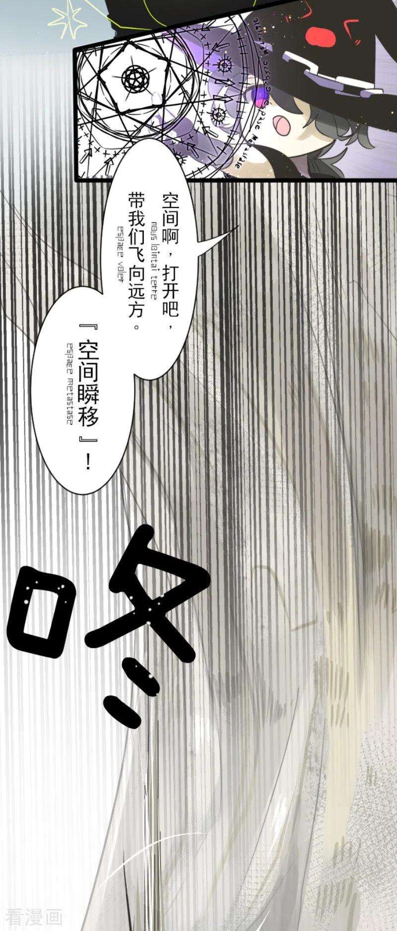 他和她的魔法契约117话 战斗开始