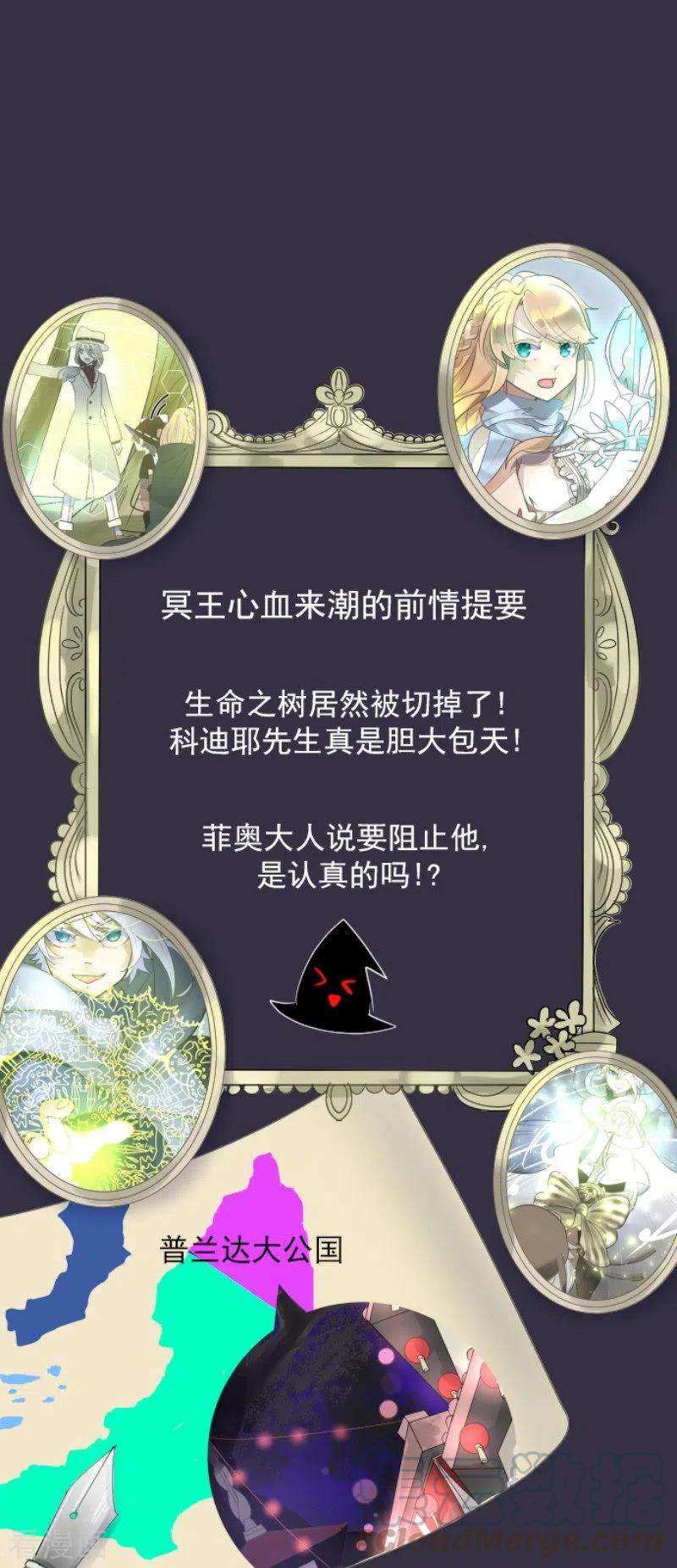 他和她的魔法契约118话 信任的证明