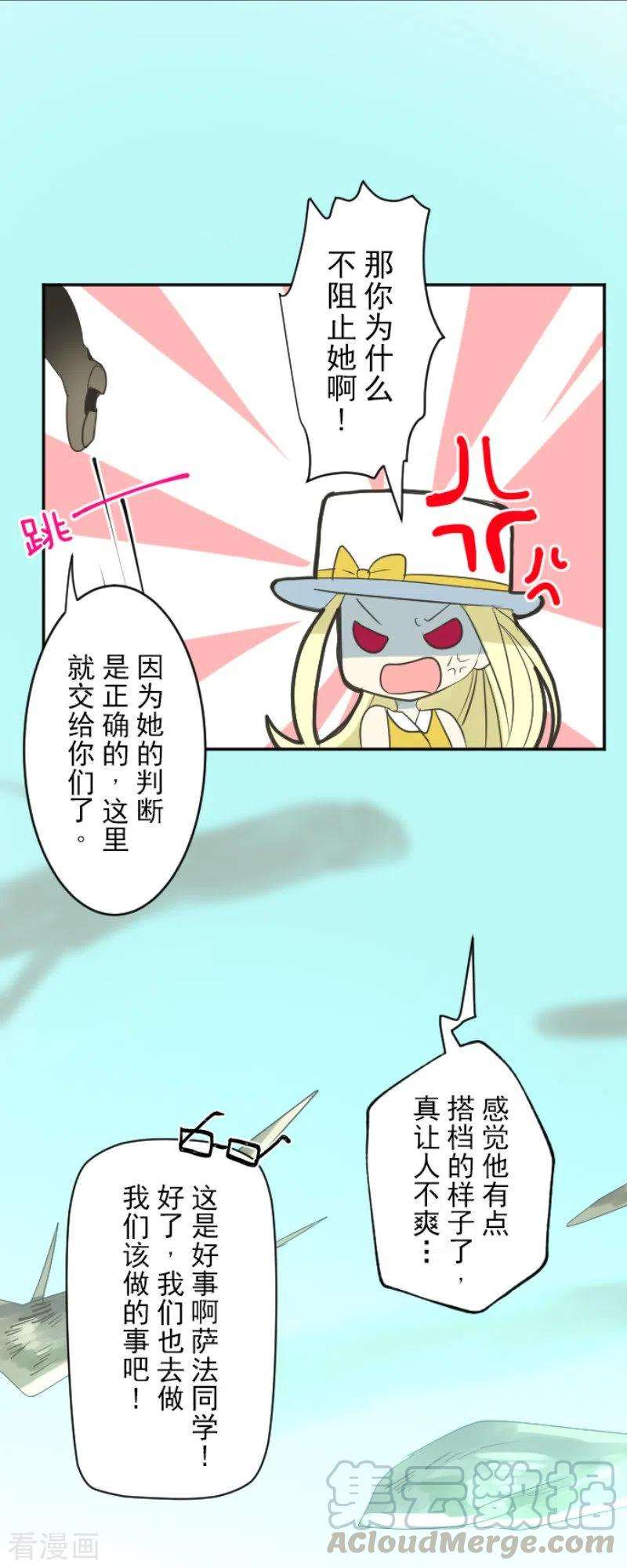 他和她的魔法契约118话 信任的证明