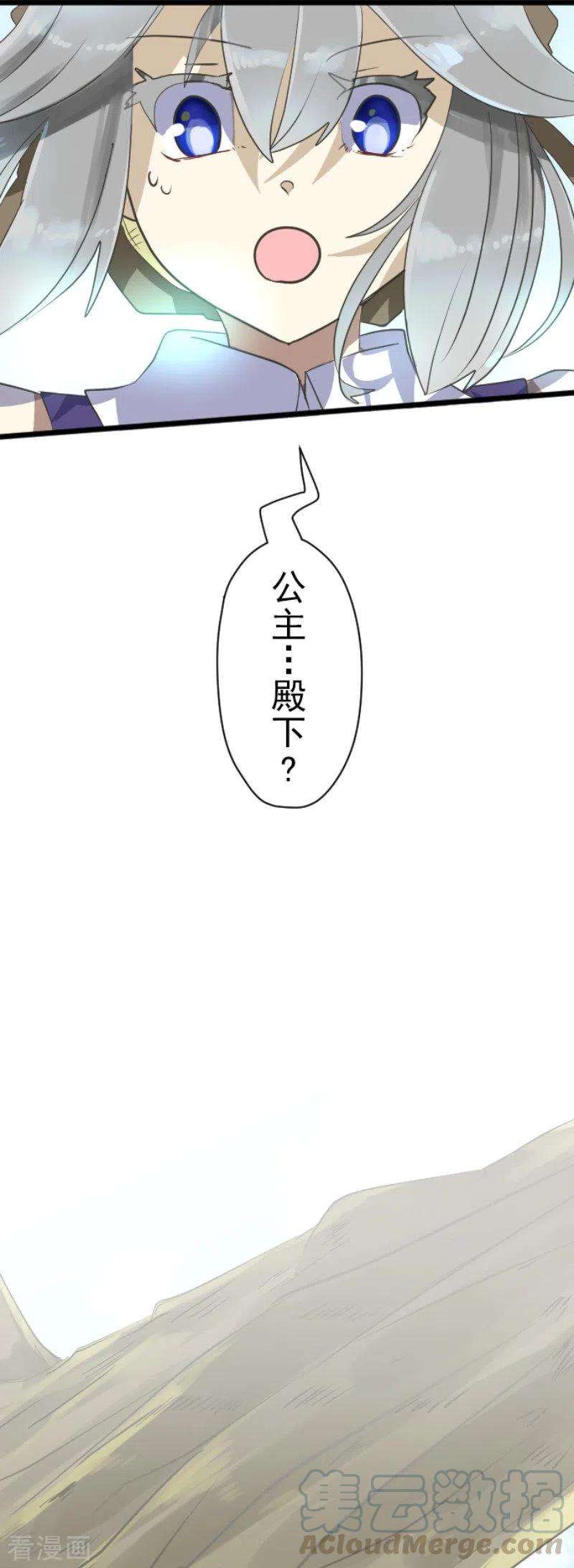 他和她的魔法契约118话 信任的证明