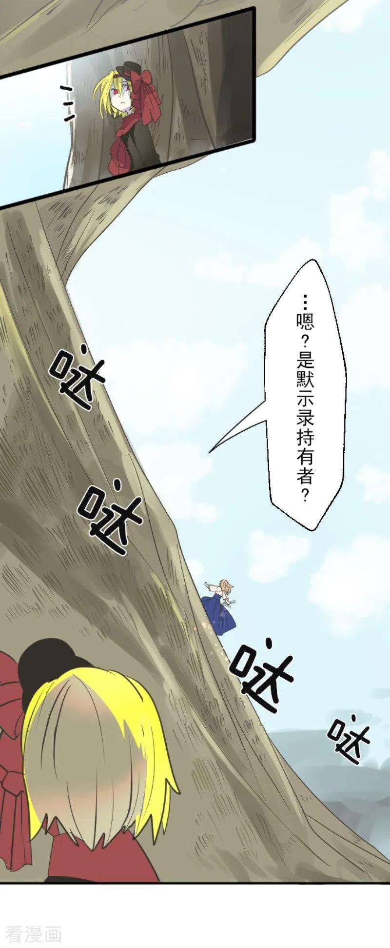 他和她的魔法契约118话 信任的证明