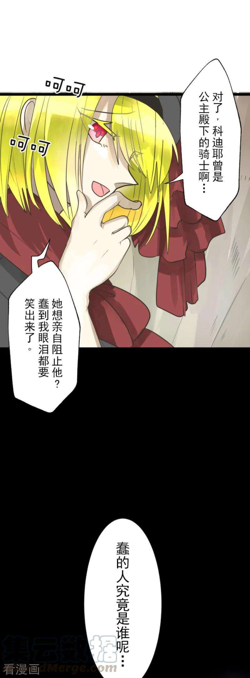 他和她的魔法契约118话 信任的证明