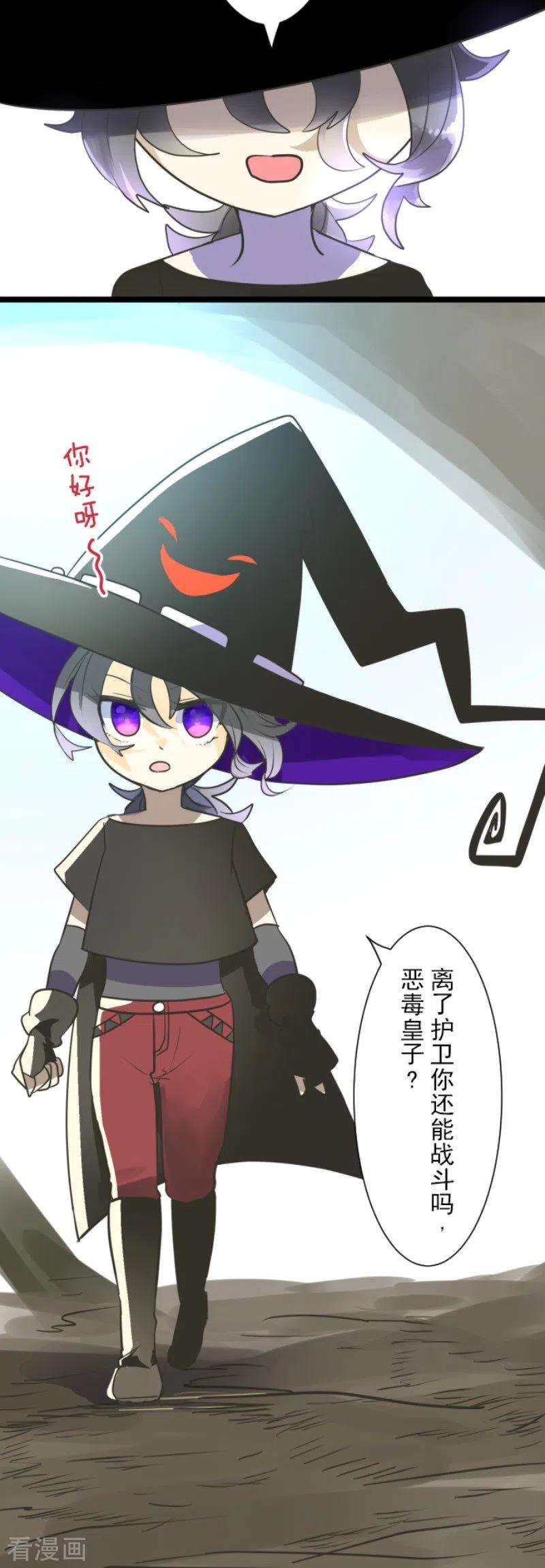 他和她的魔法契约118话 信任的证明