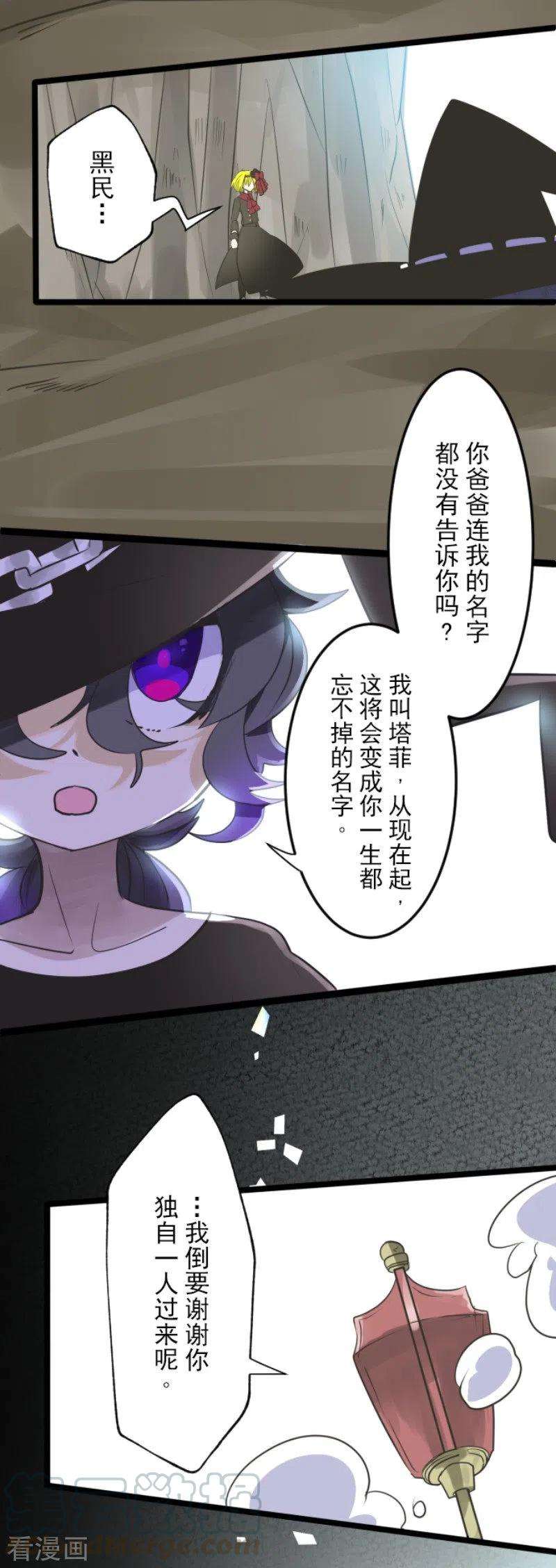 他和她的魔法契约118话 信任的证明