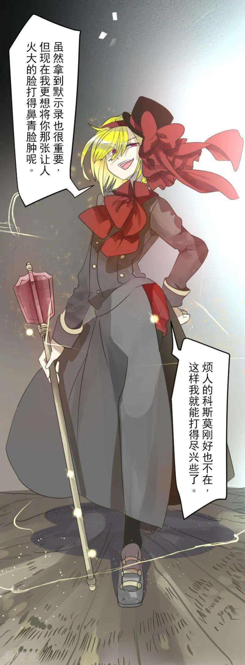 他和她的魔法契约118话 信任的证明