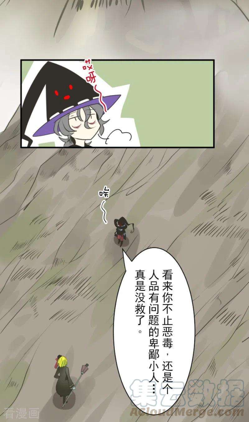他和她的魔法契约118话 信任的证明