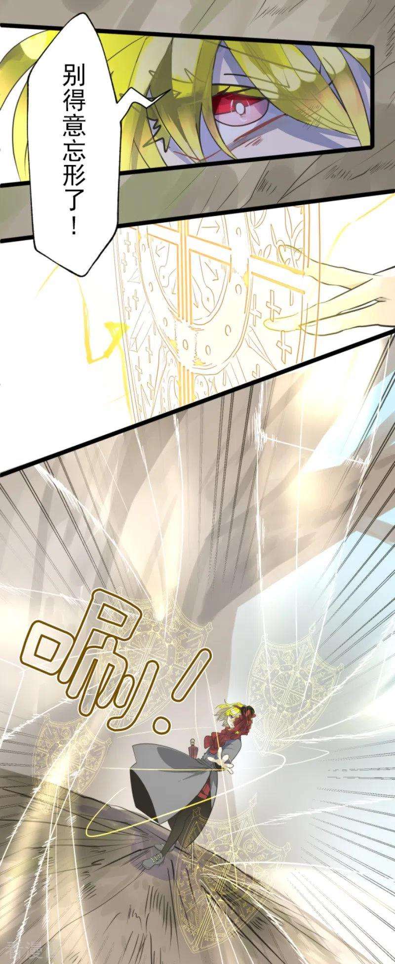 他和她的魔法契约118话 信任的证明