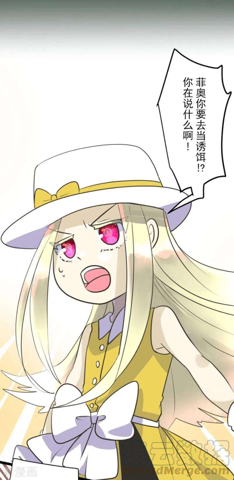 他和她的魔法契约118话 信任的证明