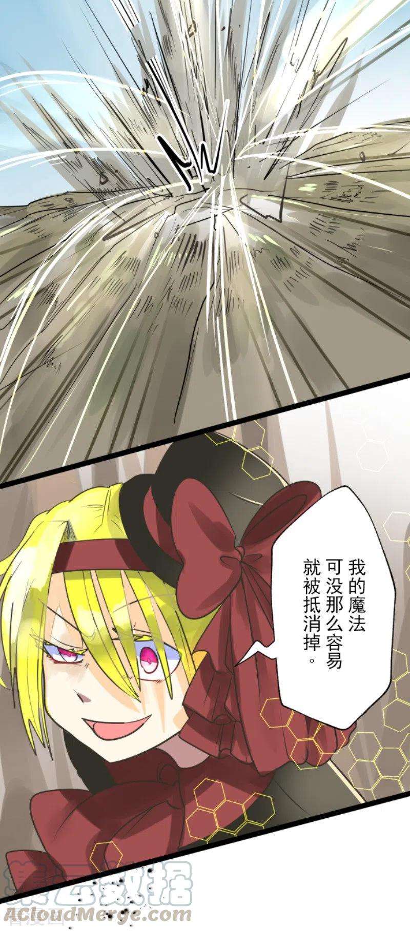 他和她的魔法契约118话 信任的证明