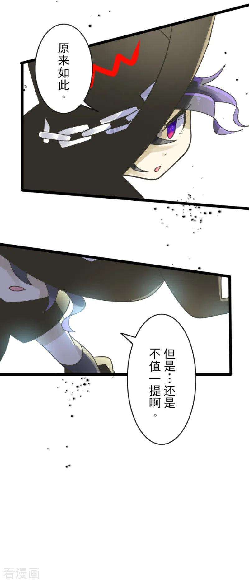他和她的魔法契约118话 信任的证明