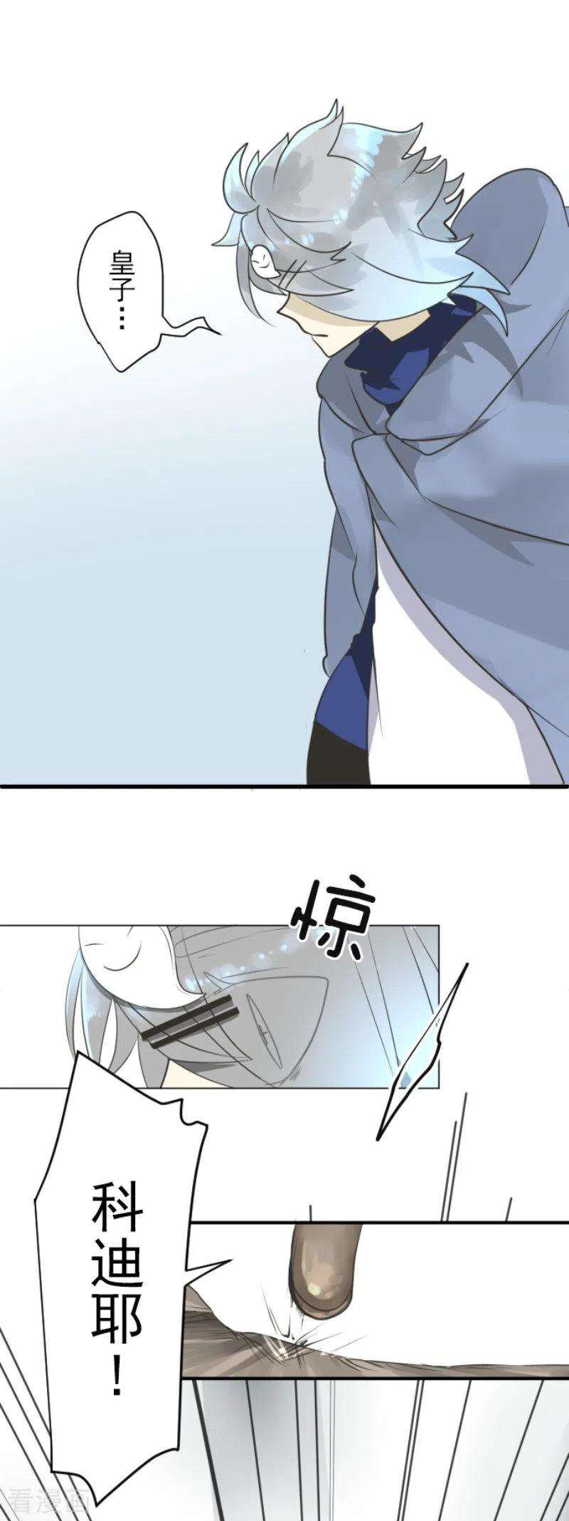 他和她的魔法契约118话 信任的证明