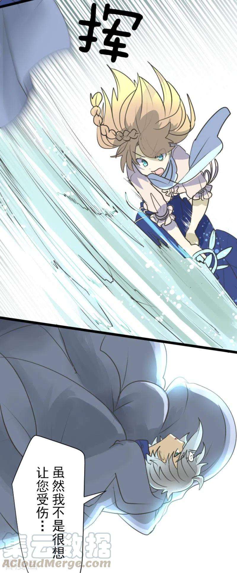 他和她的魔法契约118话 信任的证明