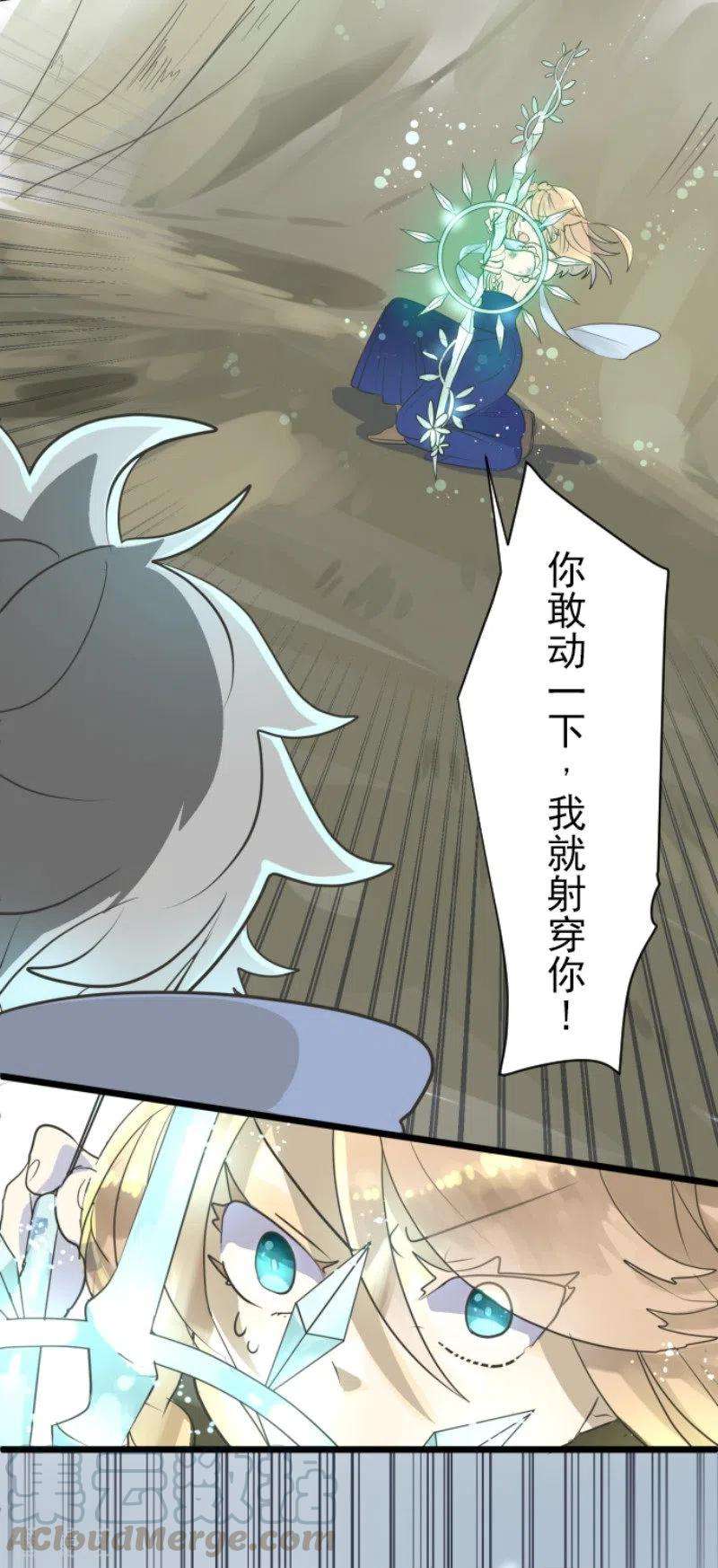 他和她的魔法契约118话 信任的证明