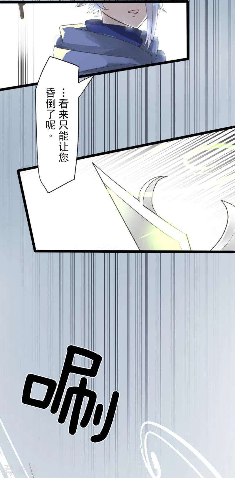他和她的魔法契约118话 信任的证明