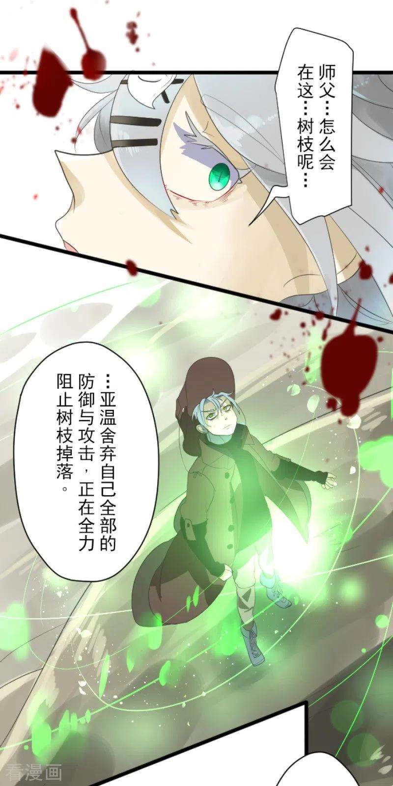 他和她的魔法契约118话 信任的证明