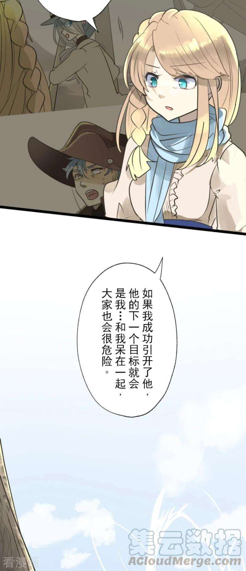 他和她的魔法契约118话 信任的证明
