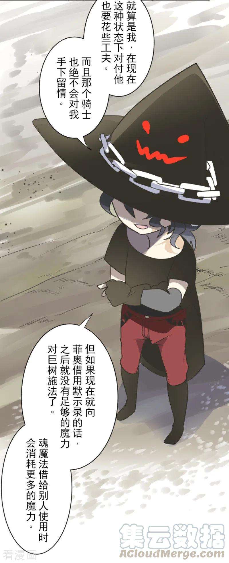 他和她的魔法契约118话 信任的证明