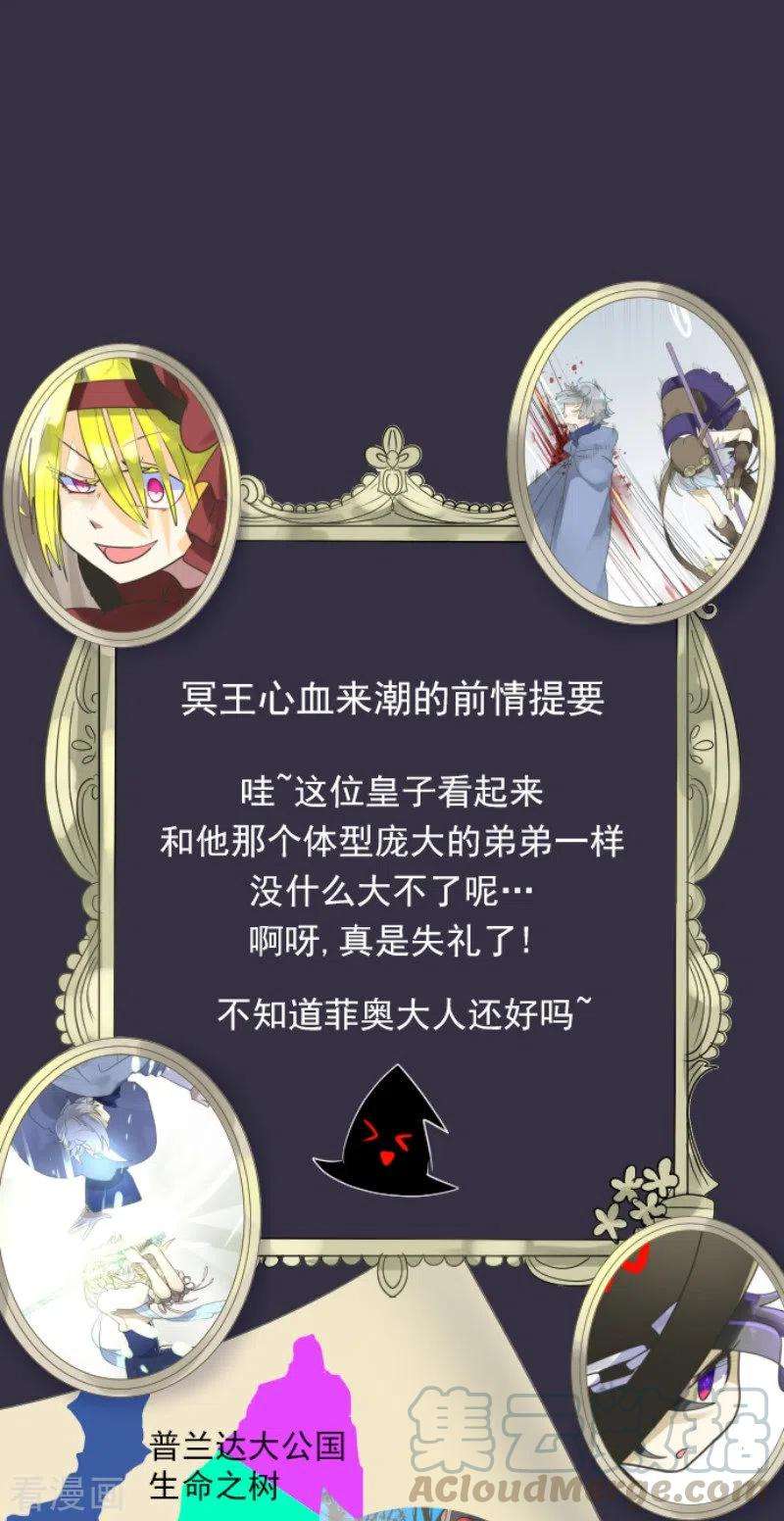 他和她的魔法契约119话 以牙还牙1