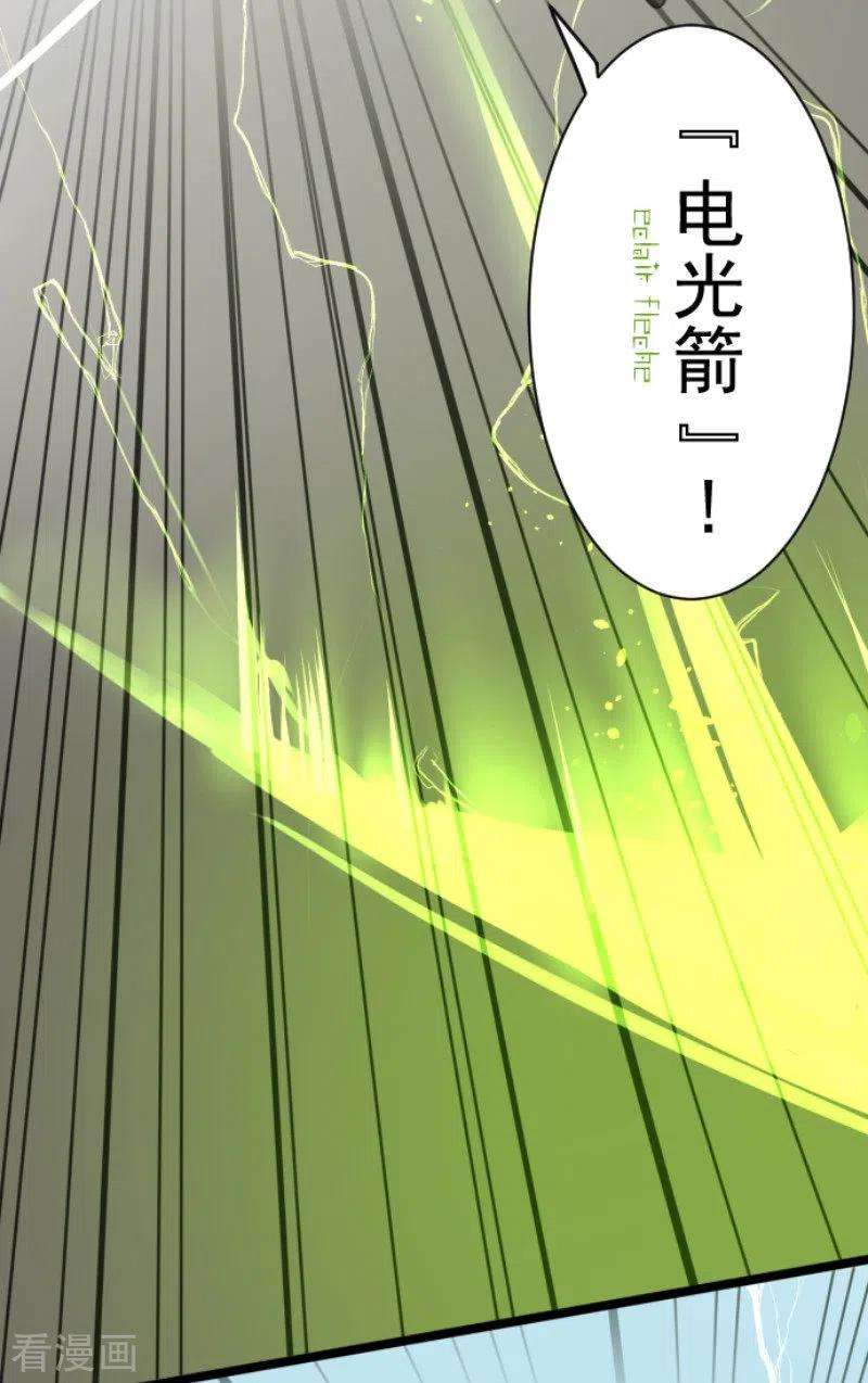 他和她的魔法契约119话 以牙还牙1