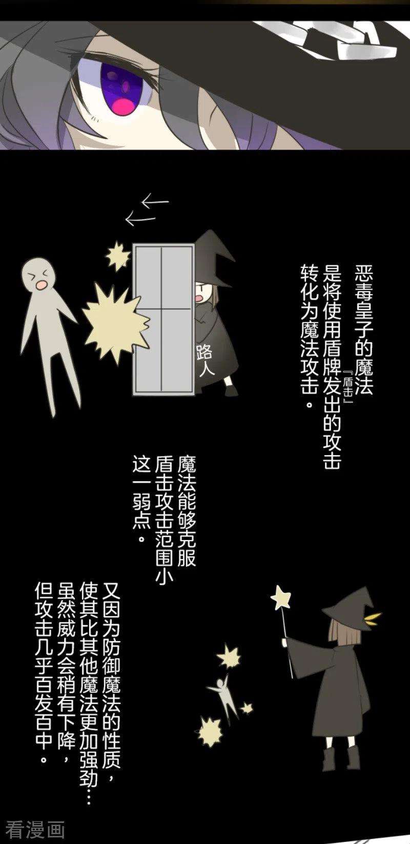 他和她的魔法契约119话 以牙还牙1