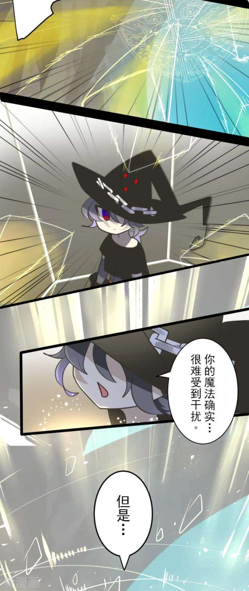 他和她的魔法契约119话 以牙还牙1
