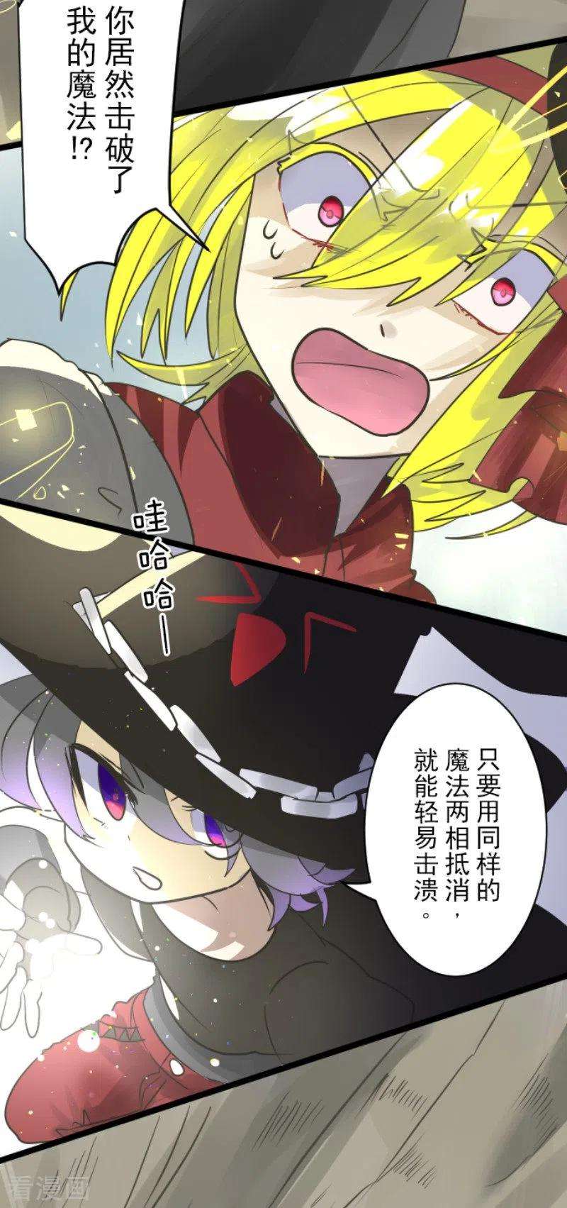 他和她的魔法契约119话 以牙还牙1
