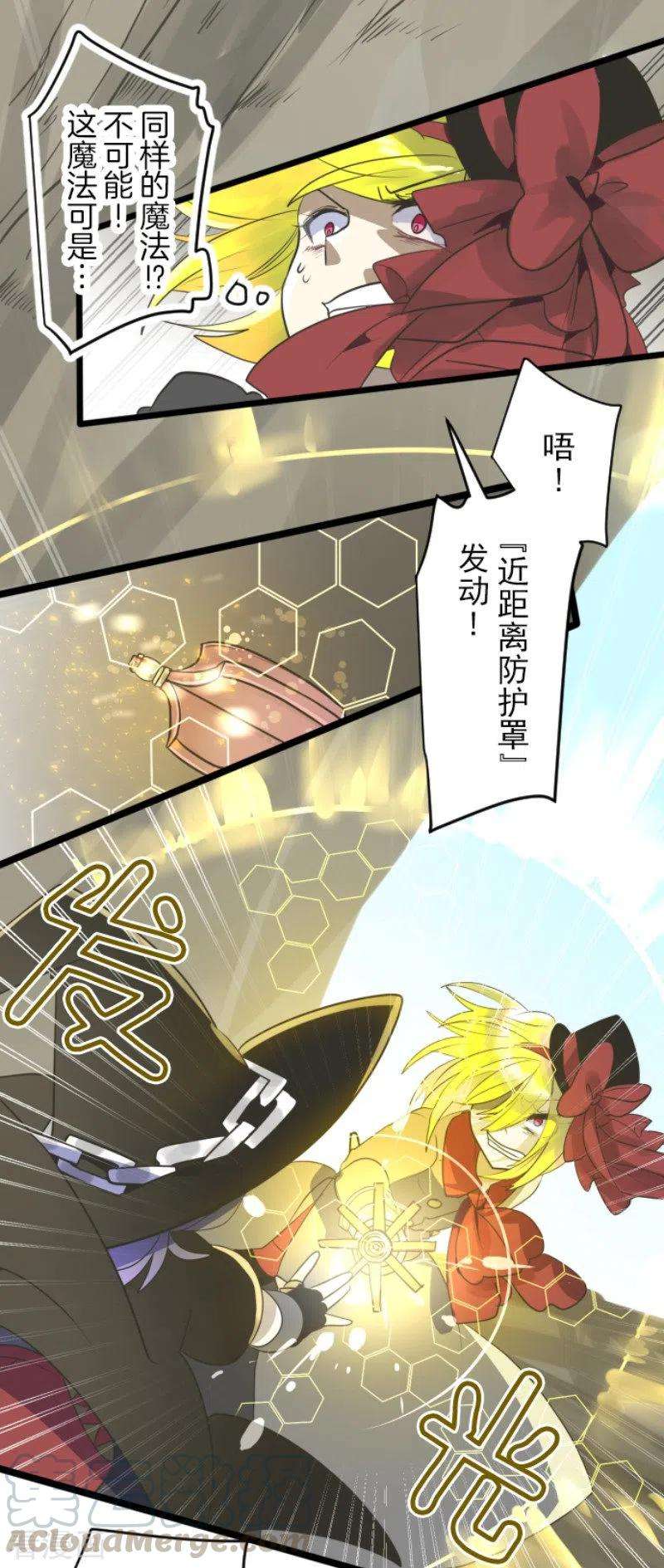他和她的魔法契约119话 以牙还牙1