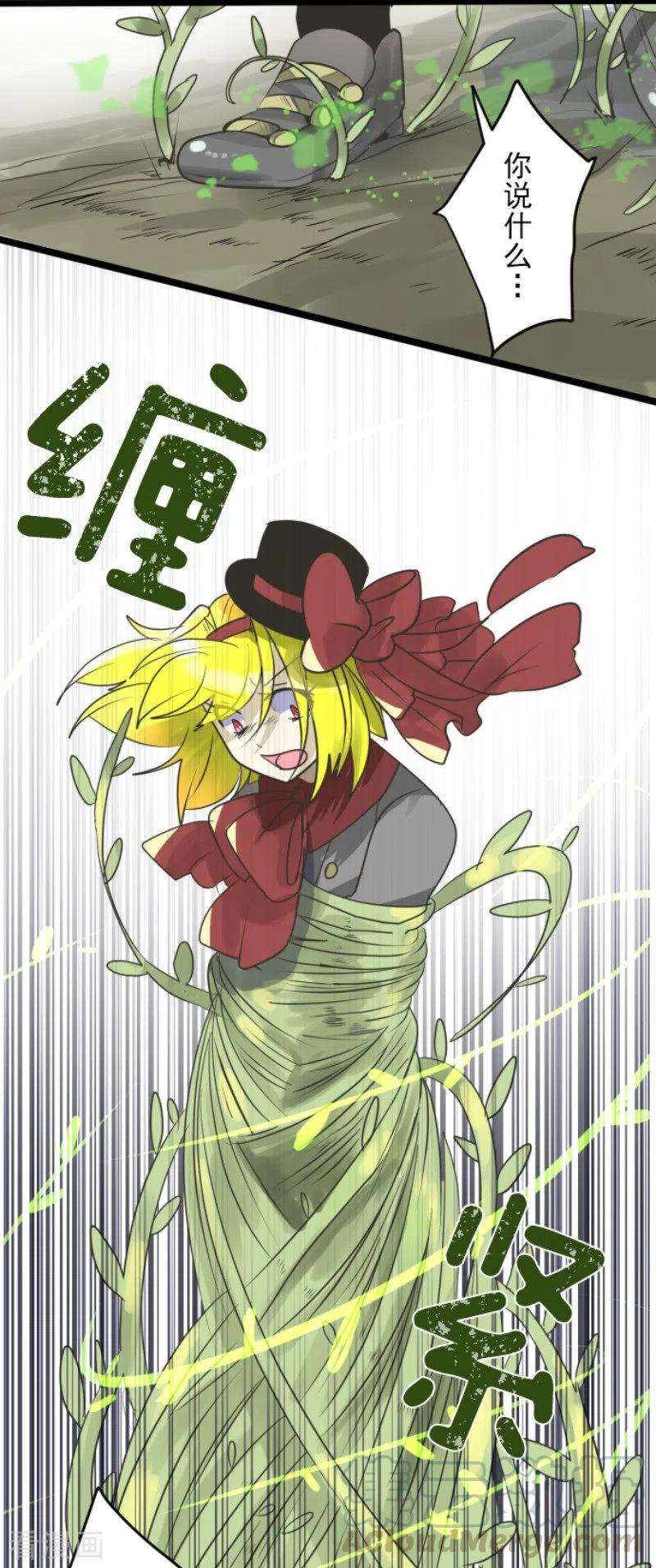他和她的魔法契约119话 以牙还牙1