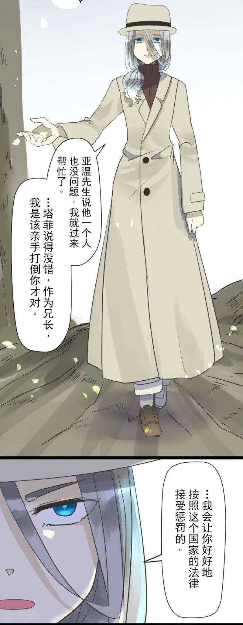 他和她的魔法契约119话 以牙还牙1