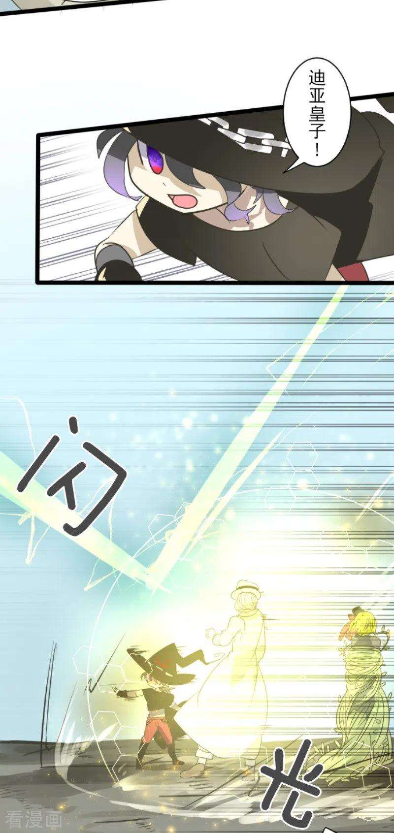 他和她的魔法契约119话 以牙还牙1