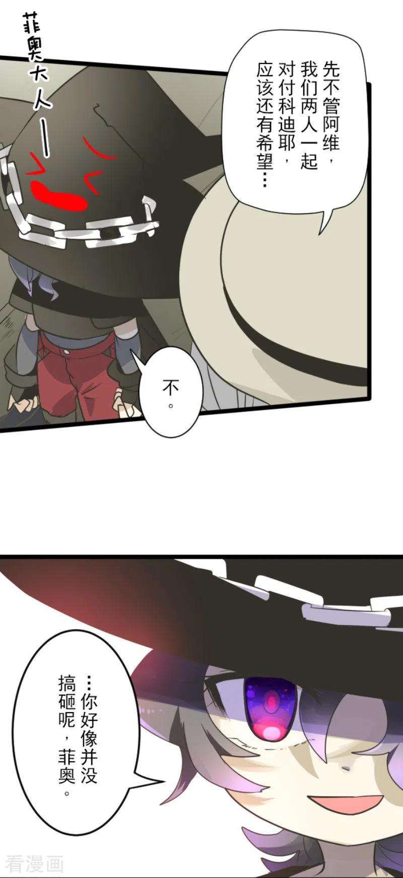 他和她的魔法契约119话 以牙还牙1