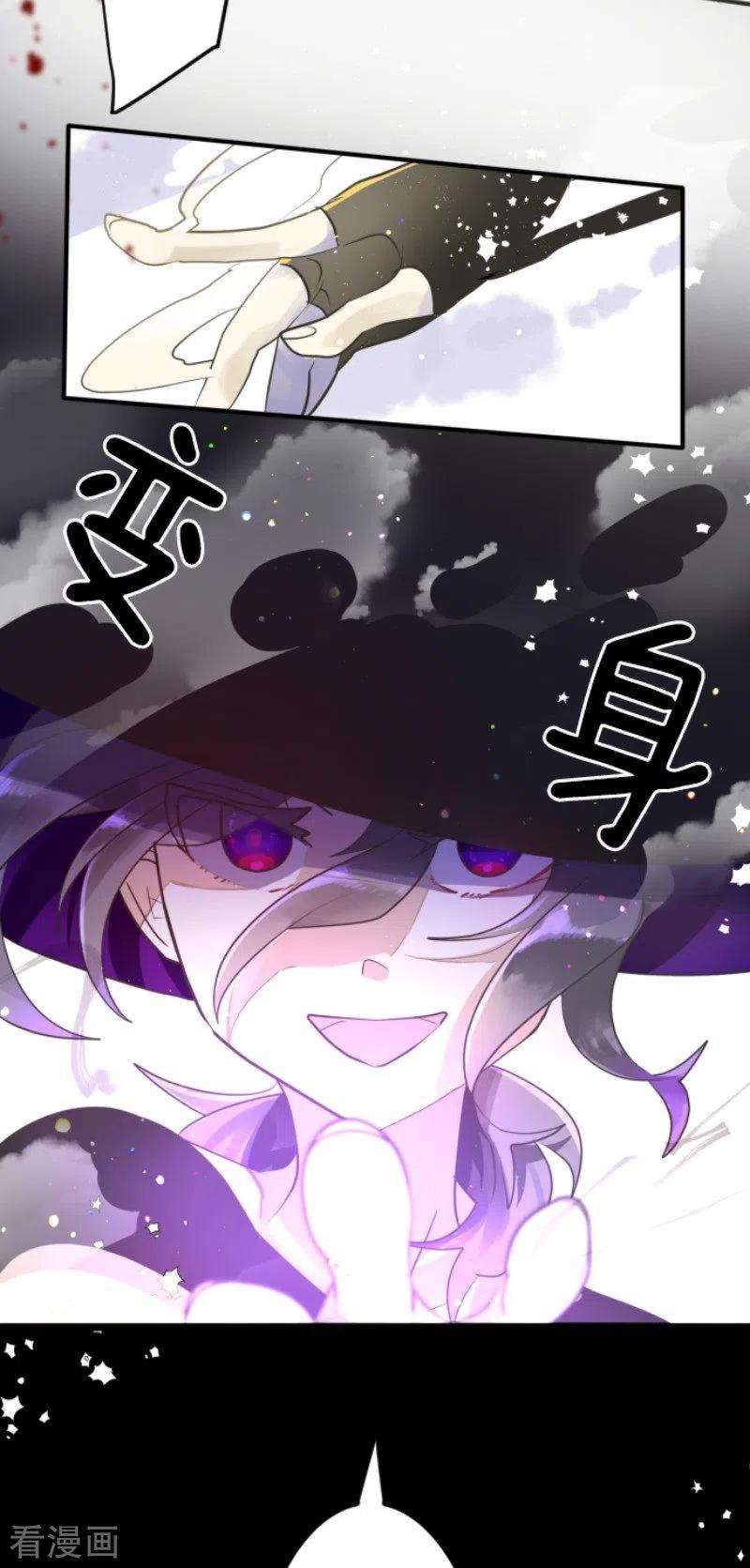 他和她的魔法契约119话 以牙还牙1