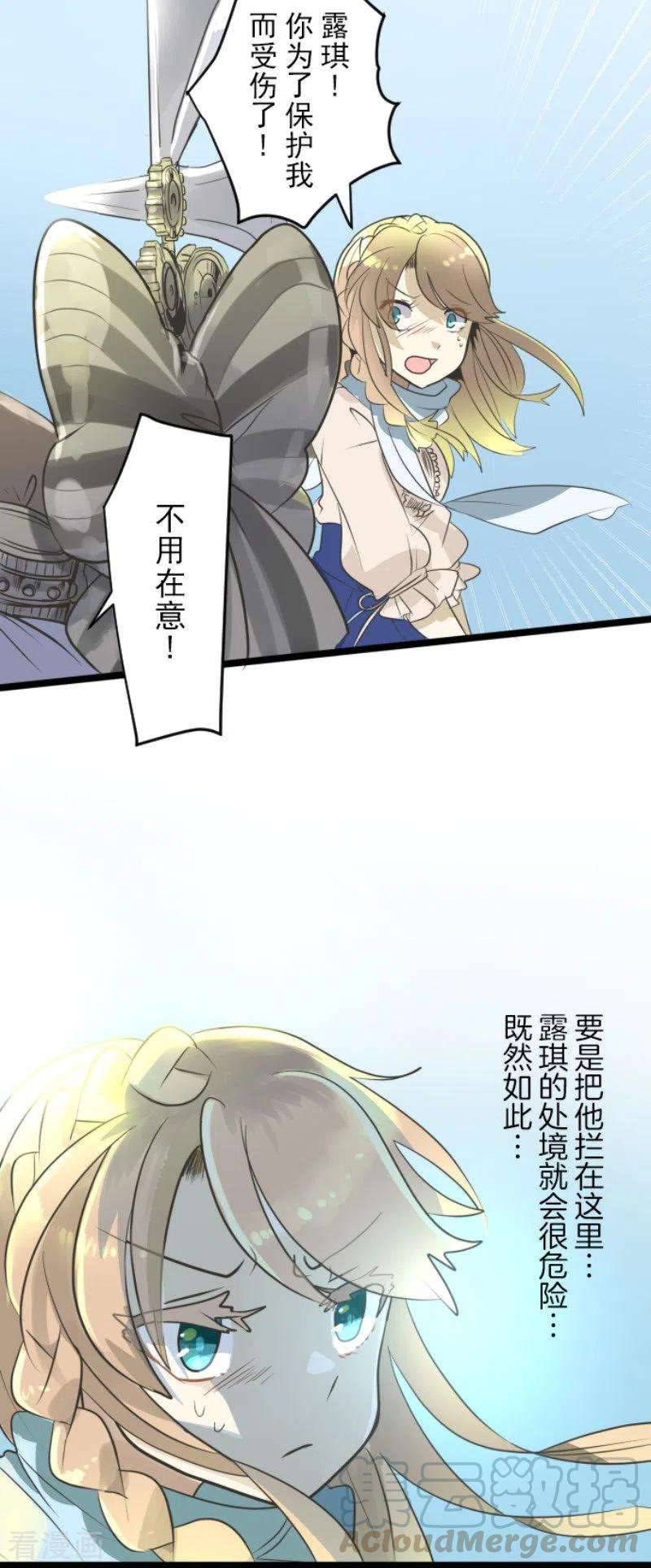他和她的魔法契约119话 以牙还牙1
