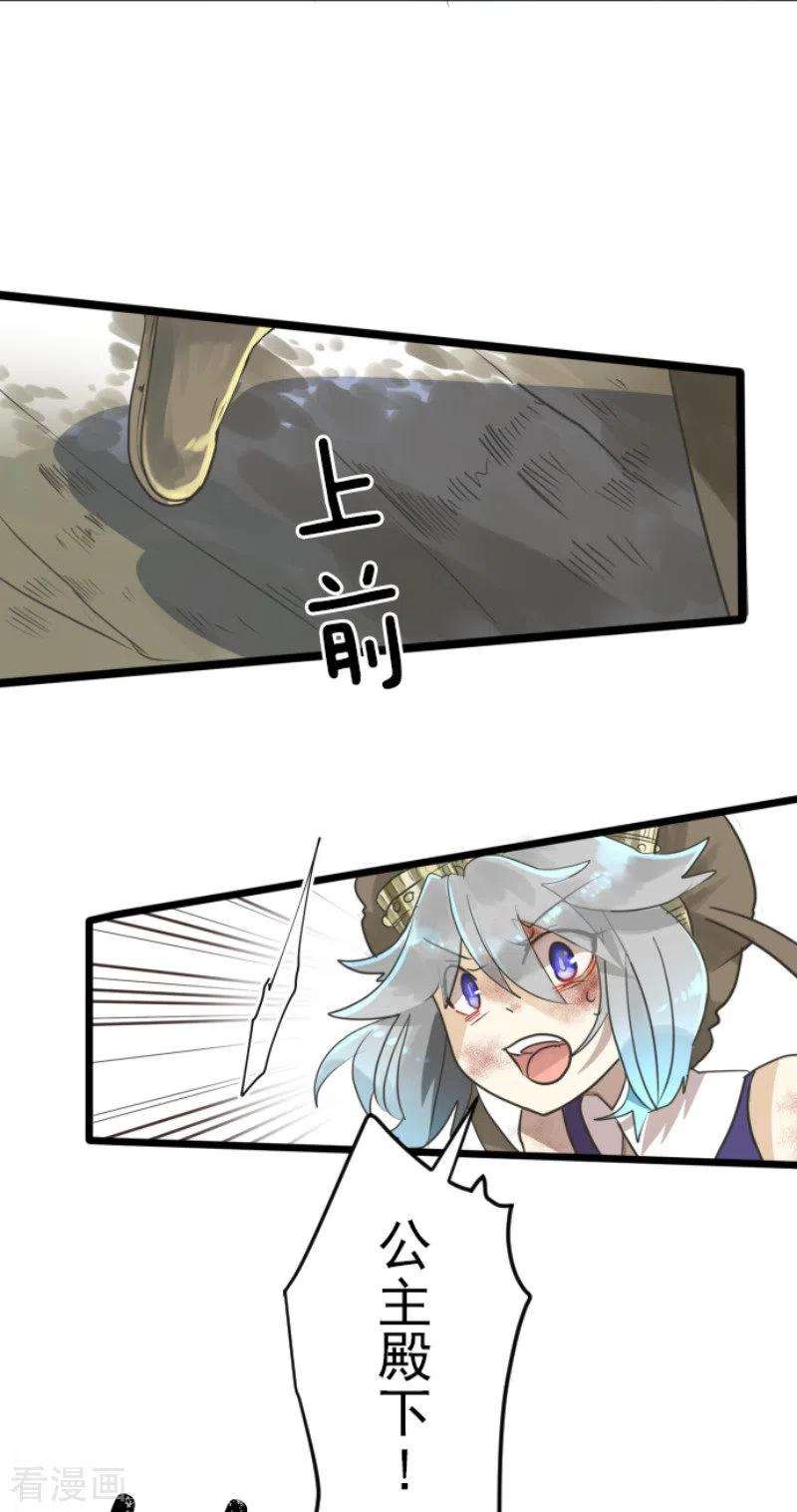 他和她的魔法契约119话 以牙还牙1