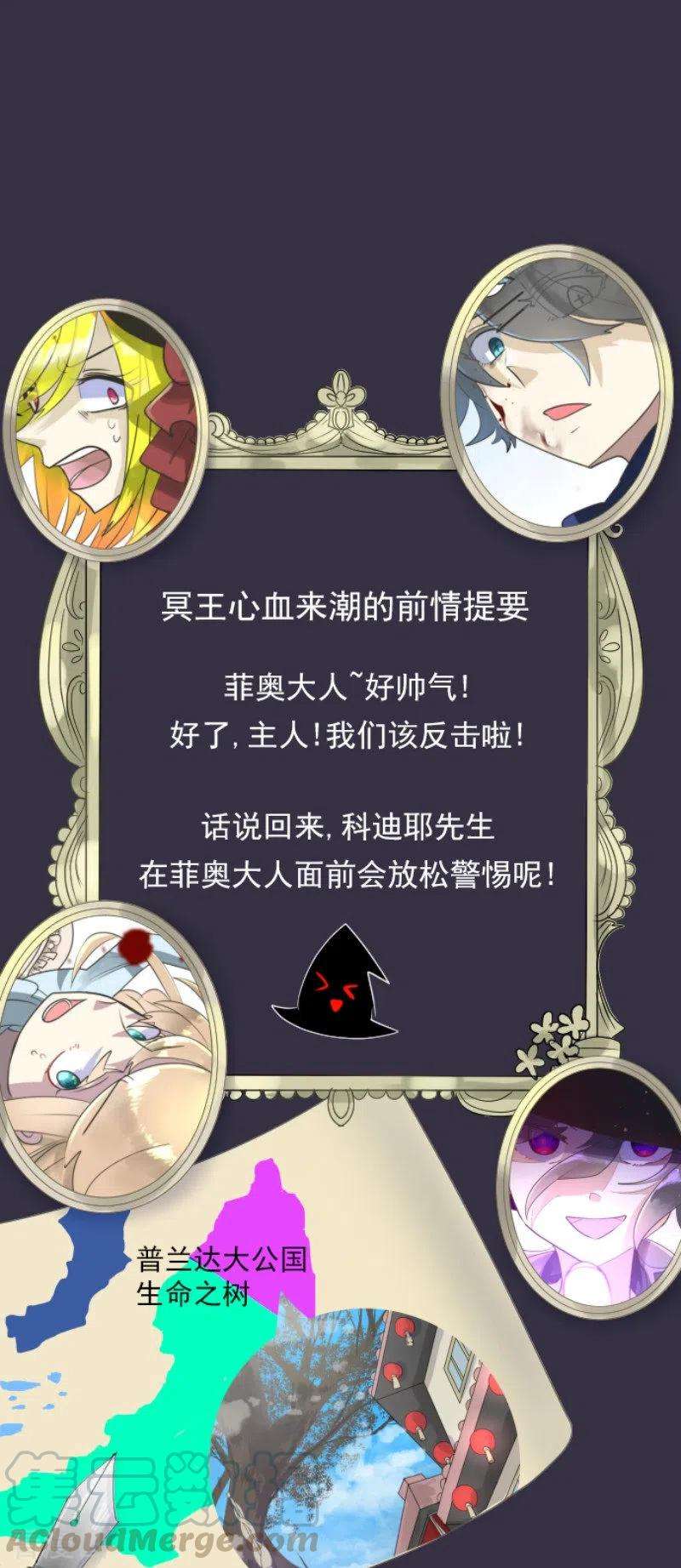 他和她的魔法契约120话 以牙还牙2