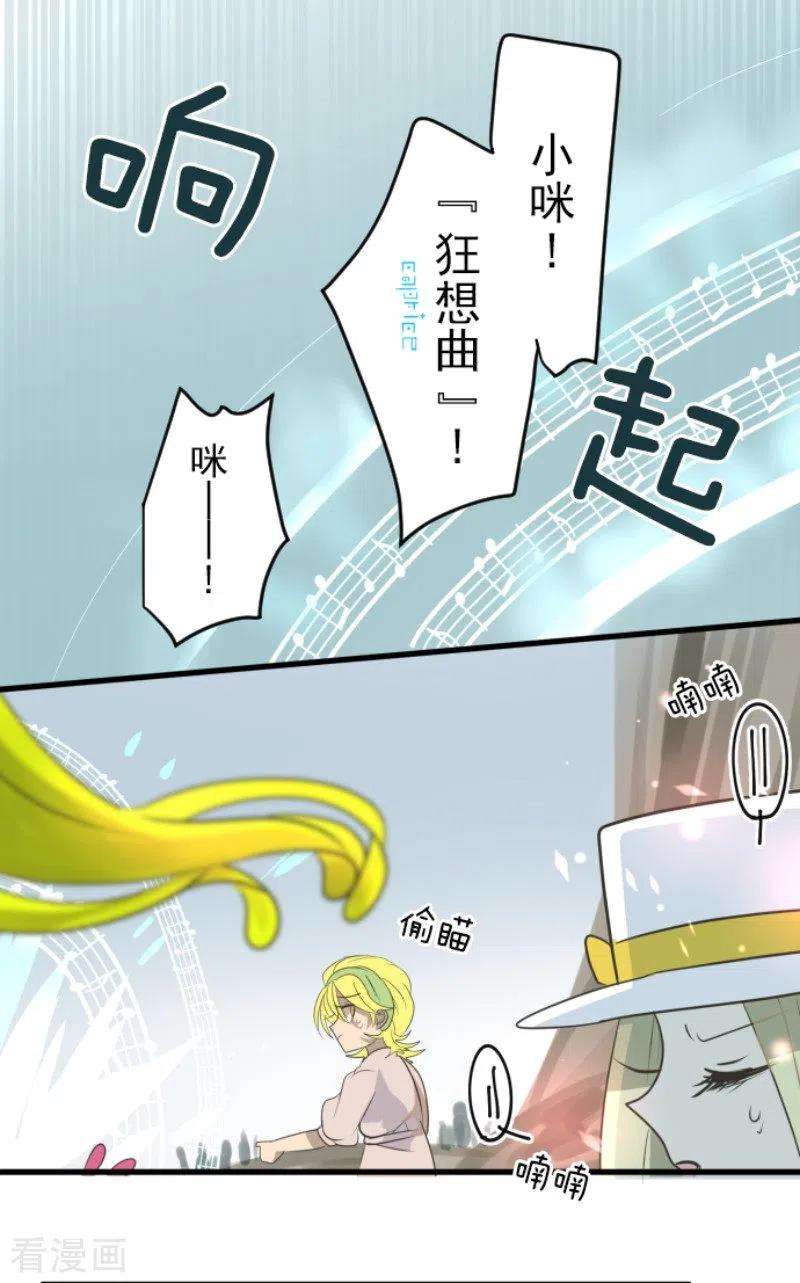 他和她的魔法契约120话 以牙还牙2