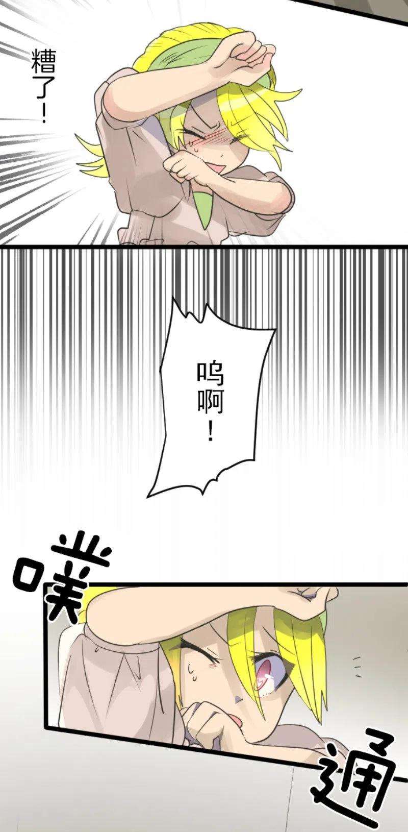他和她的魔法契约120话 以牙还牙2