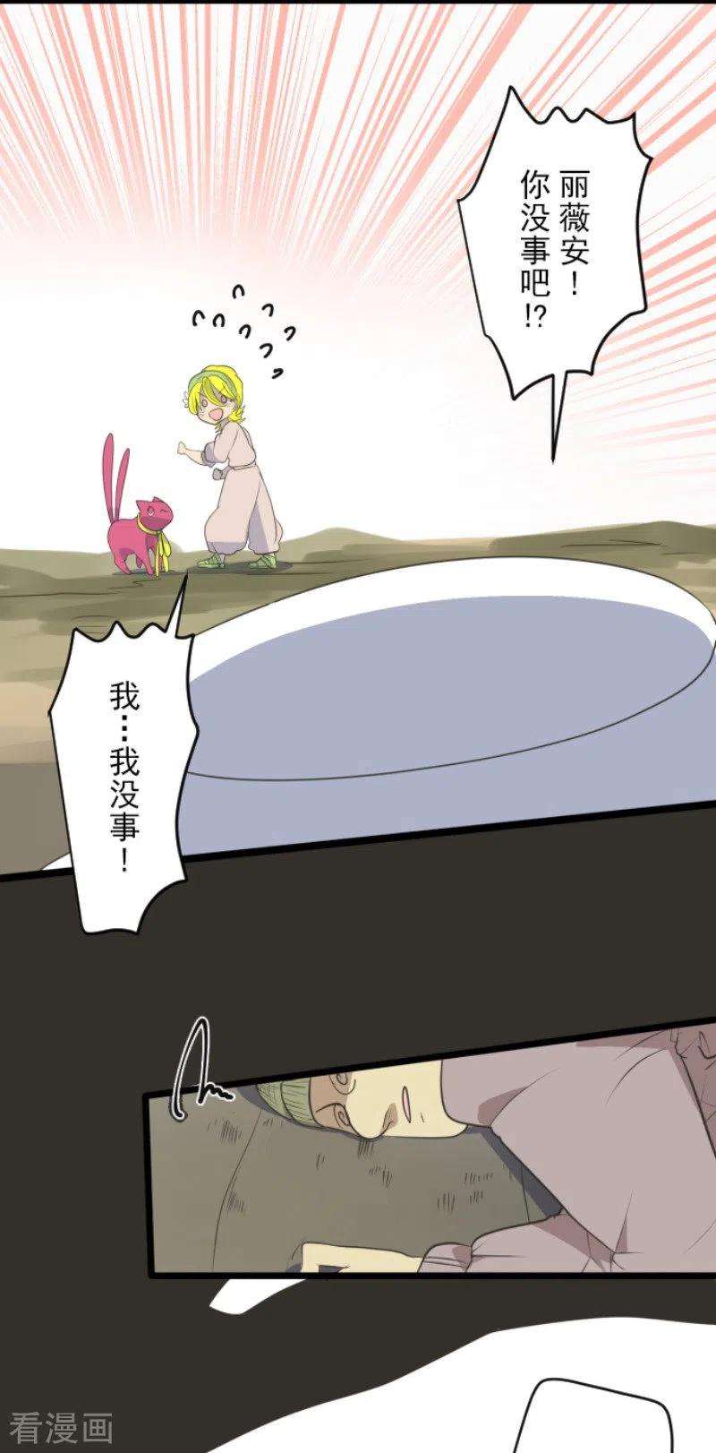 他和她的魔法契约120话 以牙还牙2