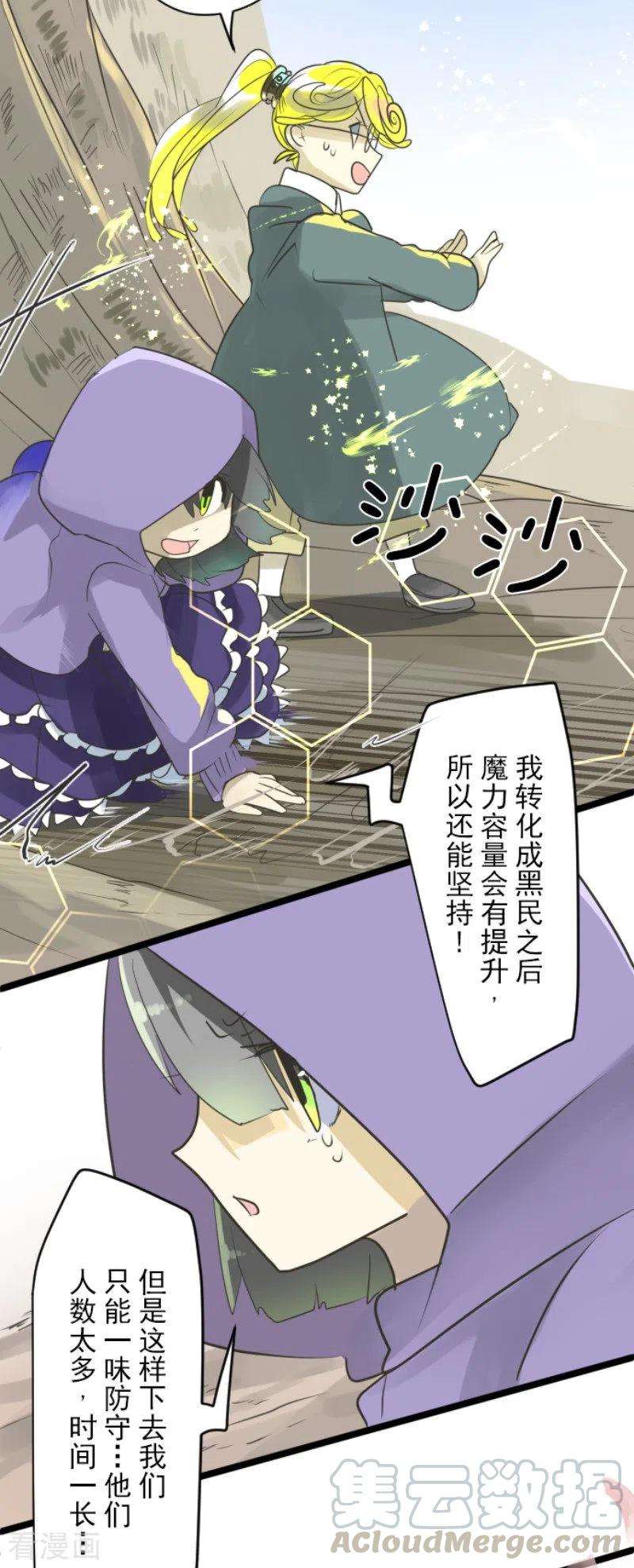 他和她的魔法契约120话 以牙还牙2